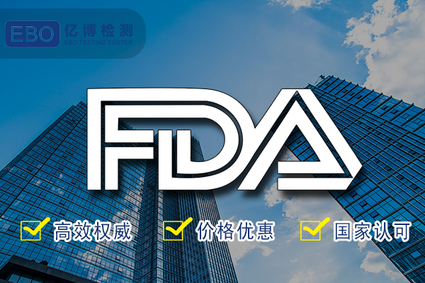 砂鍋FDA認(rèn)證如何辦理-詳細(xì)流程是什么？