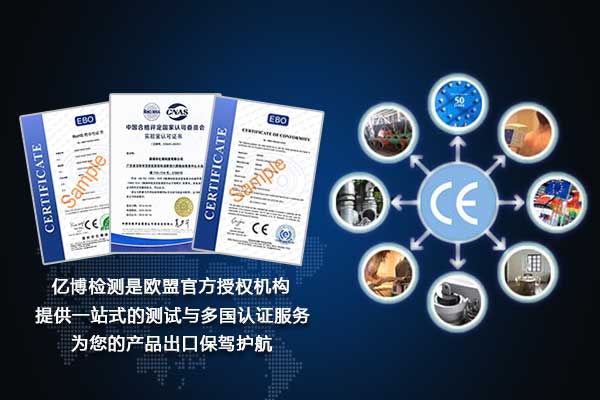 歐盟CE玩具安全要求是什么？