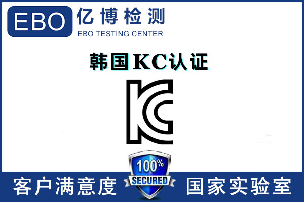 路由器KC認(rèn)證怎么辦理-KC認(rèn)證證書有效期多久？