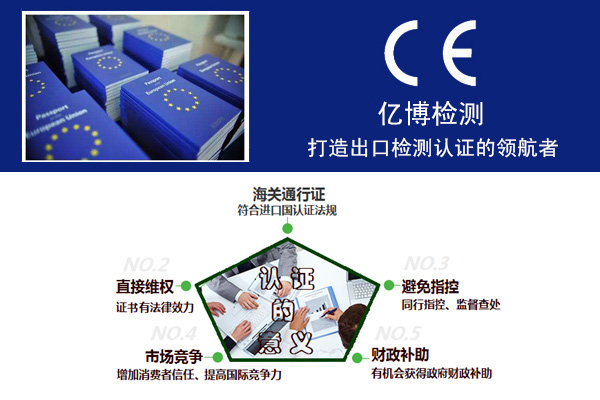 熱電偶CE認(rèn)證指令-熱電偶CE認(rèn)證怎么辦理？