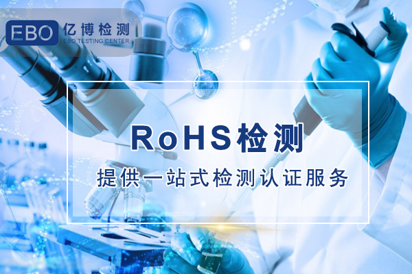 牙刷消毒器CE-ROHS檢測認證怎樣辦理？