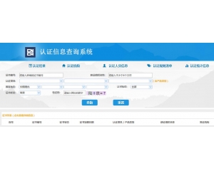 3C認證查詢/3C認證證書的查詢方法是什么？