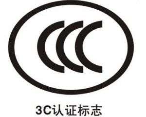 CCC證書(shū)過(guò)期了怎么辦？