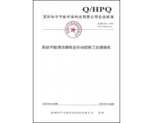 什么是企業(yè)標(biāo)準(zhǔn)備案_怎么申請企業(yè)產(chǎn)品標(biāo)準(zhǔn)備案？
