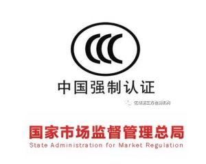 從4月15號起，電動自行車未獲CCC認證不得銷售!