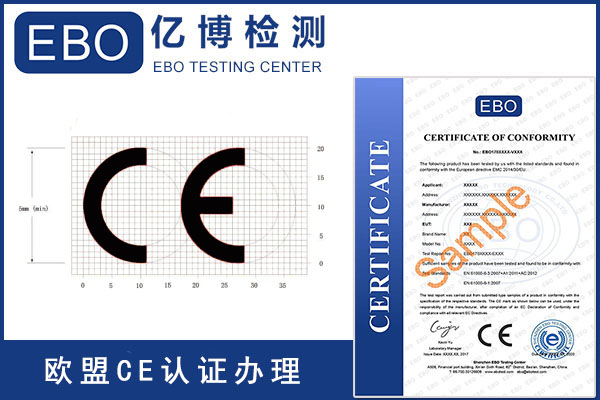 冰淇淋機(jī)CE認(rèn)證證書(shū)怎么辦理？