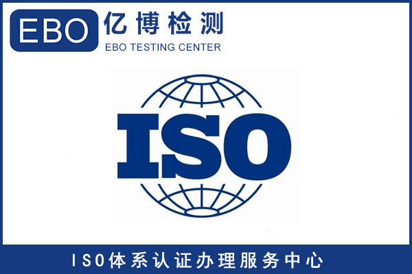 ISO9001認(rèn)證辦理流程/ISO9001認(rèn)證所需資料？