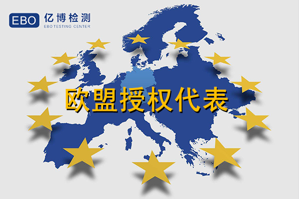 歐代是什么/為什么歐洲賣家一定要注冊歐代？