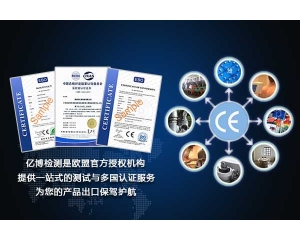 激光打標(biāo)機(jī)CE認(rèn)證怎么辦理/測試什么標(biāo)準(zhǔn)？