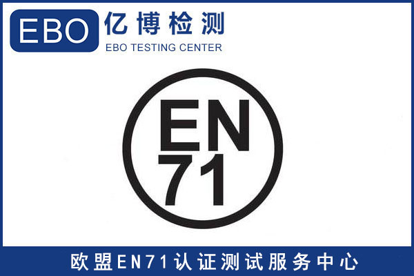 歐盟發(fā)布新版玩具安全標準EN 71-2:2020修訂內(nèi)容