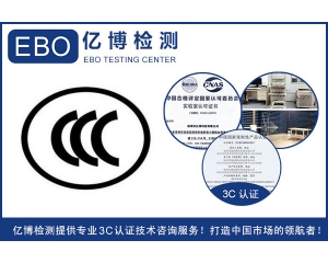 玩具EN71認(rèn)證，玩具CE-EN71認(rèn)證中心